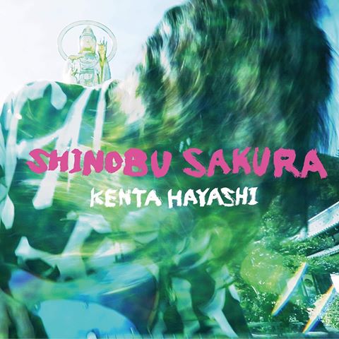 My new single 「Shinobu Sakura」will be released on May 31 with the Music Video!!!!!😎🤙
遂に✌️ベルリンで生まれたニューアルバムよりまずはシングルがリリースされます♪
5月31日金曜日😊
PVも同時に解禁！！！！！
お楽しみに〜😍 https://www.kentahayashi.com/
#kentahayashi #looppedalninja #worldtour #japan #japanese #world #tour #loop444 #healing #meditation #vibration #444hz #tuning #Live #looper #guitarist #looping #followme #instagood #goodstagram #instaphoto #berlin  #sousou  #minmin #shinobusakura #newsingle #newalbum #berlinersparkler #gifu