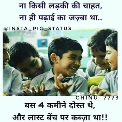 Chinu_writes_7773
@insta_pic_status follow @insta_pic_status
.
I miss you my all school Friends.
.
.
.
.
#dosti #yar #kmineyar #friend #boys #4kamineydost #school #schoolfriends #schoolfriendsforever #india #dungarpurblog #dungarpur #éducation #insta_pic_status #i_am_roCK