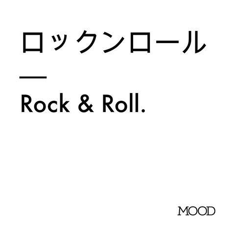 It’s all Rock & Roll, baby... 🤘🏻🖤