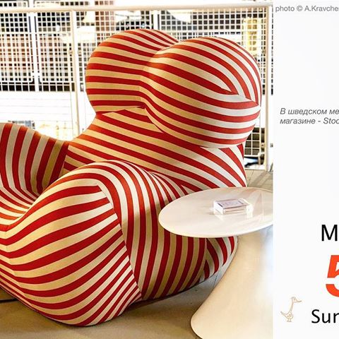 Из серии «всё, что вам надо знать о шведском дизайне» 😉😁 ...может, чуть позже, покажу ещё подсвечник, составленный из женских грудей [прямо - сложенных стопкой🙈]
Здравствуйте, #односетчане! Творческого вам настроения, ага 😉😁
Photo © AKravchenko
.
.
.
.
.
#fun #smile #sweden #thisisSweden #design #style #art #women #creativ #shopping #мебель #дизайн #шведскийДизайн #яживувШвеции #swedenStyle #swedenDesign #стокгольм #выходныеНеизбежны #швеция #шоппинг #скандинавскийДизайн #calendar2019 #2019 #календарь2019 #luckygoosik #мебельный #дизайнМебели #поШвецииНаМашине #AKravchenko