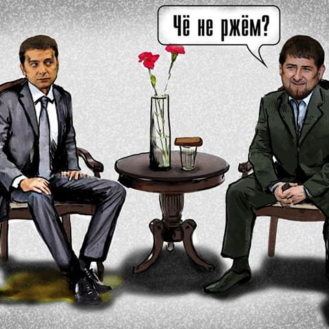 Кадыров встретился с Зеленским Вовой art
#зекоманда #зробимоцеразом