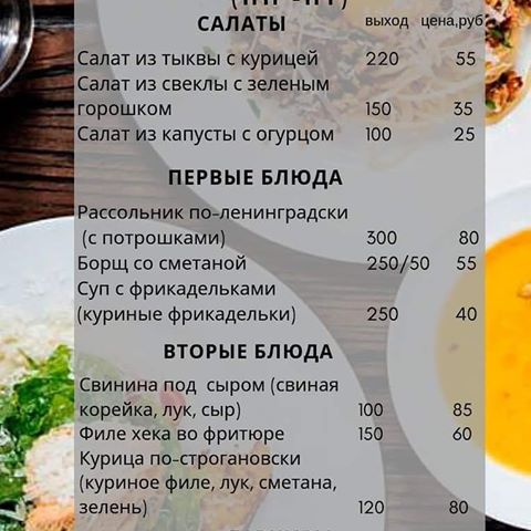 Приглашаем на бизнес-ланч с 12:00-15:00 в кафе отеля "Централь"! Гостиница Централь ул. Артема, 87, г. Донецк. 
Тел: 071 303 27 00; 062 303 26 61; 095 763 11 15. 
#централь #донецк #кафе #обед #еда #фото #фотография #донецконлайн #central #donetsk #instadonetsk #food #cafe #restaurant #like #follow #photo #sale_donetsk