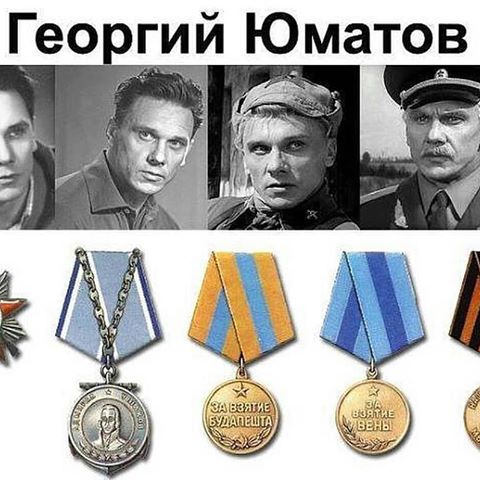 Известные советские актёры -ветераны ВОВ. Слава героям!!! #актёр #актёры #ветераны #ветеран #победа#мыпомниммыгордимся #япомнюягоржусь #бессмертныйполконлайн #бессмертныйполк #ссср