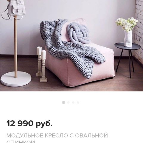 Подборка  c INMYROOM
⠀
Итак, Друзья, по Вашим запросам составила более бюджетную подборку предметов интерьера😎
⠀
В этот раз я не ограничивалась рамками определённого стиля, но ограничила бюджет - все, что вы видите в карусели, в пределах 12 тыс. рублей! Все картинки с ценами взяты с оф. сайта @inmyroom.ru , там же сами все это можете и найти🥳
⠀
#bigplan #bigplan_вдохновение #кресло #chair #банкетка #пуф #бра #светильники #бескаркаснаямебель #дизайнерЯрославль #дизайнернитерьера #декордома #дизайнпроект #дизайндома #москвадизайнер #мебель #furniture #дизайнинтерьер #inmyroom #дизайнквартиры #дизайнкомнаты