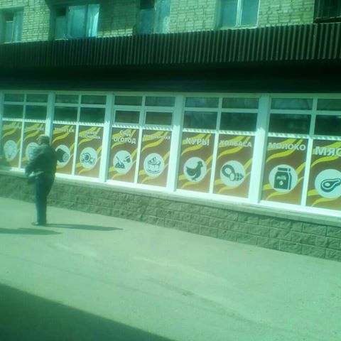 #работа#ретранс#дизайн#реклама#16окон#магазин