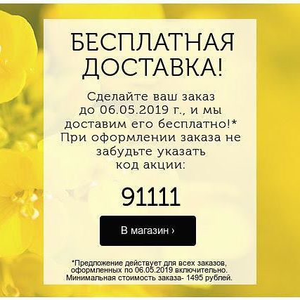 Обратите внимание. 
Промокод на бесплатную доставку Бонприкс май 2019! - 
https://bonprix.berikod.ru/coupon/283653/ 
#Коды #акции #Бонприкс #bonprix #БесплатнаяДоставка