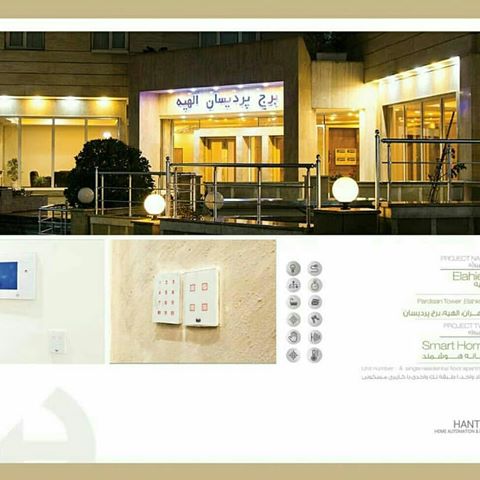 #رزومه 👆😊 تجهیزات خانه هوشمند #هانتا ، انتخاب بهترین ها 😊👆
#هوشمندسازی 
#هوشمند 
#خانه_هوشمند 
#خانه_هوشمند_اصفهان 
#bms
#bmstores 
#knx 
#smart_home 
#esfahan