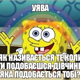 #меми #аніме #мультфільм #харкі #квн #жарти #гумор #сміх #україна #київ #губкабоб #одеса #львів #ржака #юморист
